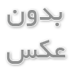 ریموو تاتو خط لب بدون درد در شرق تهران